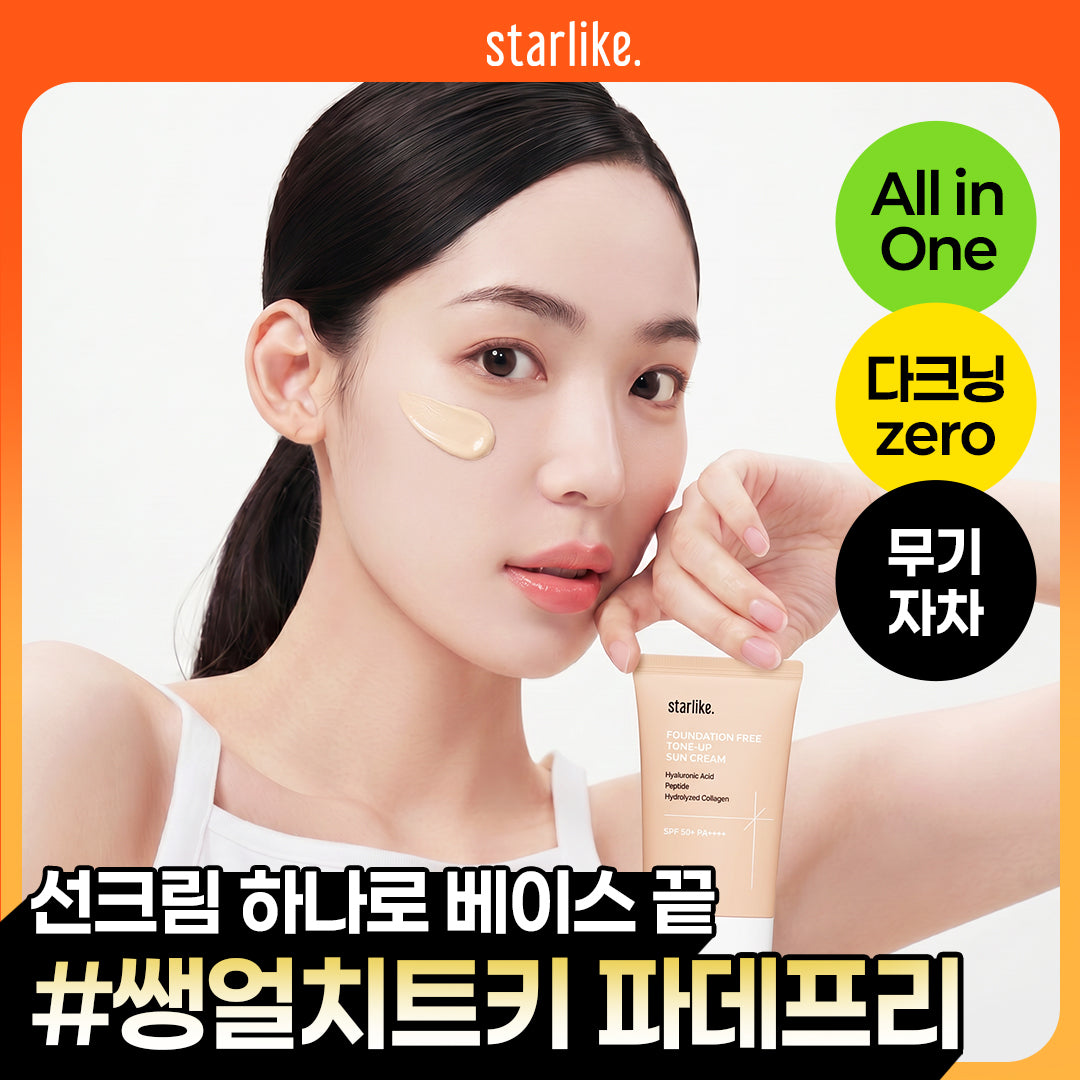 [Starlike] Starlike Fadeffree Tone-Up Sun Cream 50ml