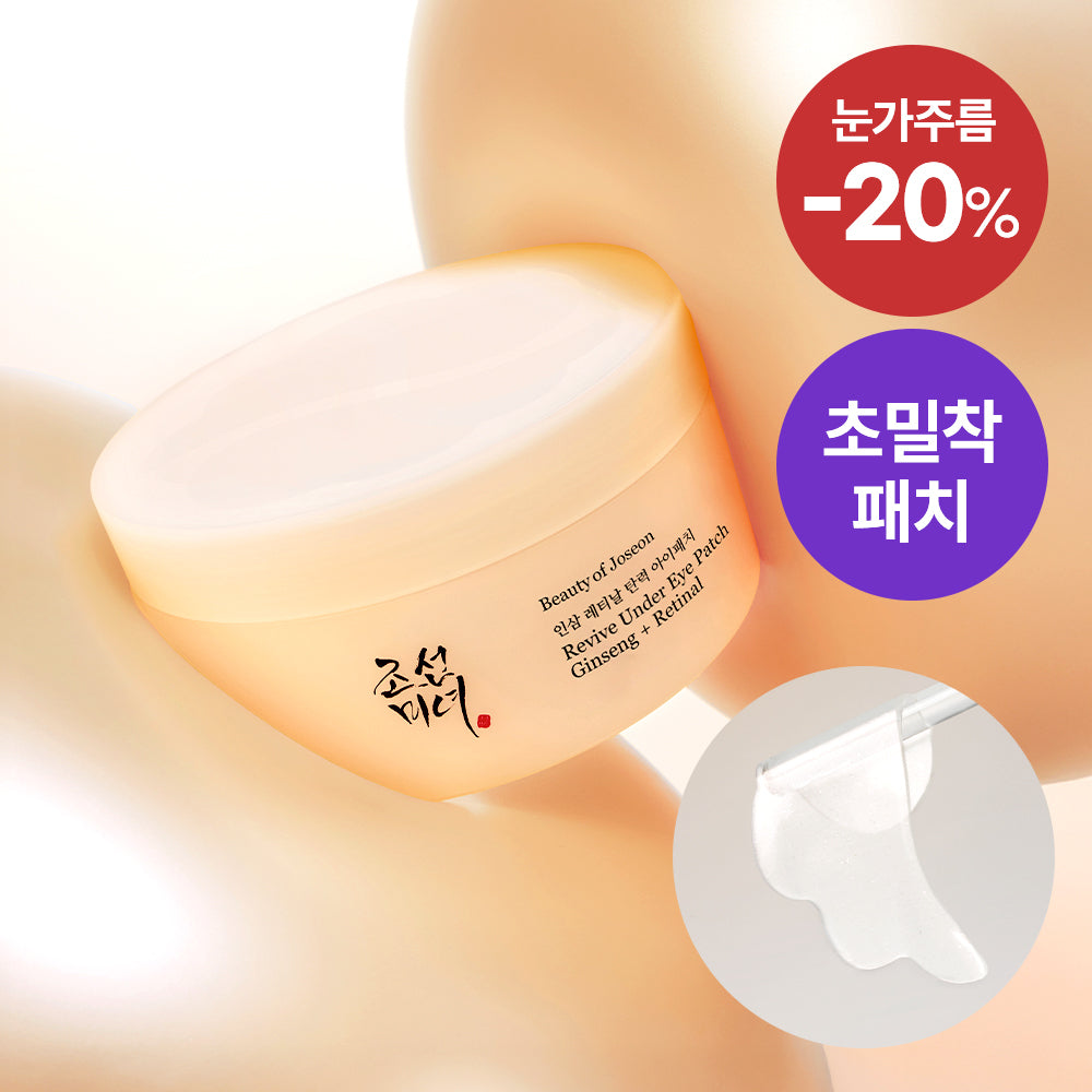 [Beauty Of Joseon] Joseon Beauty Ginseng Retinal Elasticity Eye Patch 60 pieces