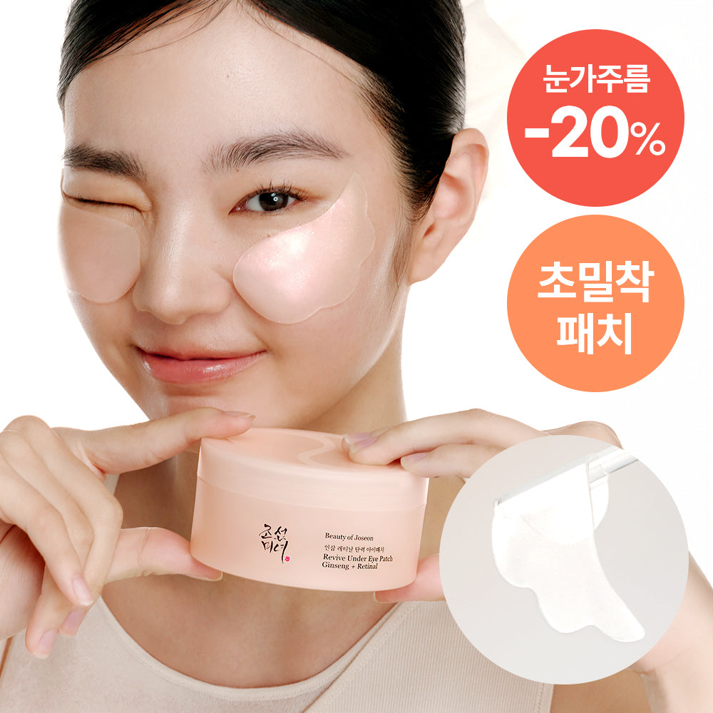 [Beauty Of Joseon] Joseon Beauty Ginseng Retinal Elasticity Eye Patch 60 pieces