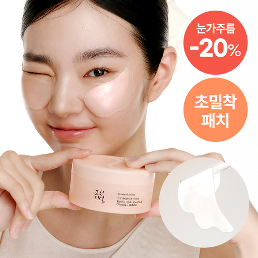 [Beauty Of Joseon] Joseon Beauty Ginseng Retinal Elasticity Eye Patch 60 pieces