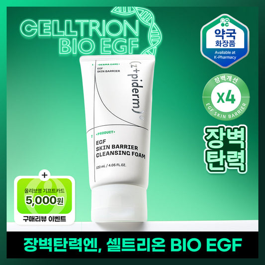 [z+piderm] Zippyderm Celltrion EGF Skin Barrier Cleansing Foam 120ml