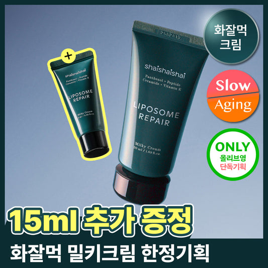 [shaishaishai] Shy Shy Shy Liposome Repair Milky Cream 50ml Special (+15ml)
