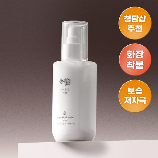 [Hesul] Hessul Moisturizing Rice Lotion 150ml