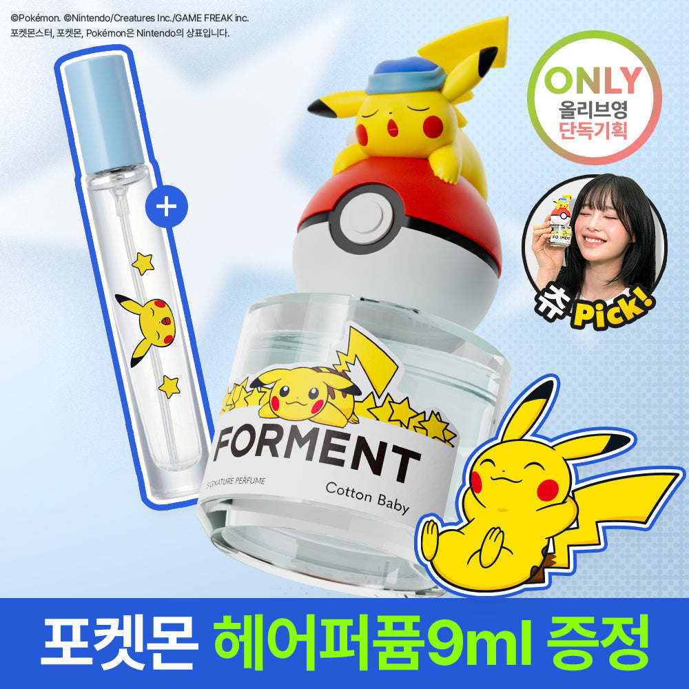 [Forment] Forment Signature Perfume Cotton Baby 50ml Special/Single Item (Pokemon Edition)