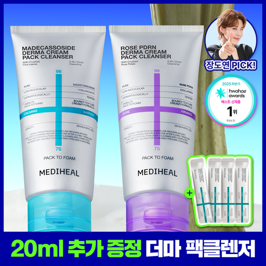 [mediheal] Mediheal Derma Cream Pack Cleanser 120ml individual/special 2 types (+20ml additional gift)