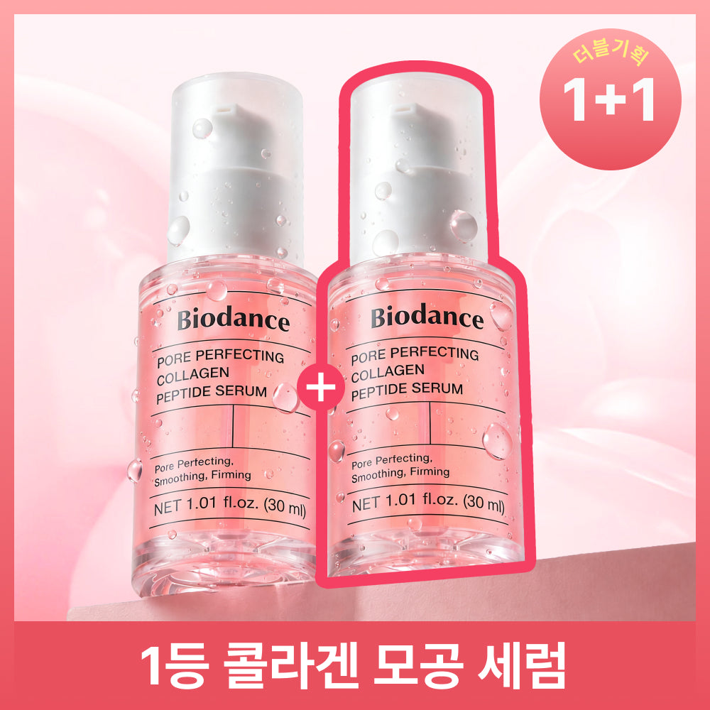 [Biodance] Biodance Pore Perfecting Collagen Peptide Serum 30ml Double Special
