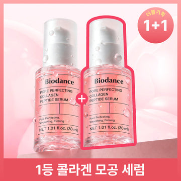 [Biodance] Biodance Pore Perfecting Collagen Peptide Serum 30ml Double Special