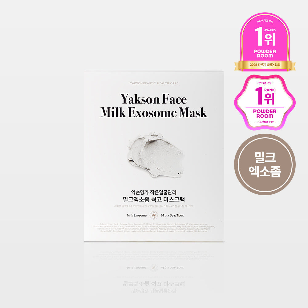 [YAKSON] Yakson Myeongga small face care milk exosome plaster mask pack 5 sheets (on)