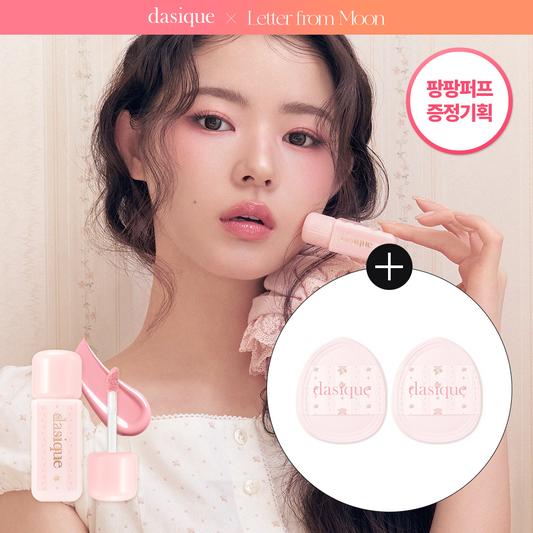 [Dasique] Daisy Silky Veil Blush 4 colors (single item/project)
