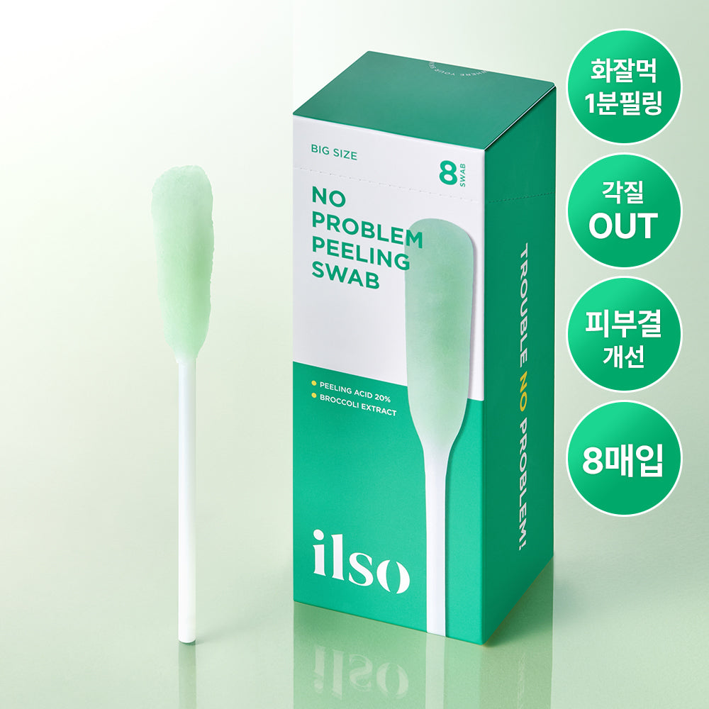 [Ilso] Clean No Troubleshooting Peeling Swap 8 sheets