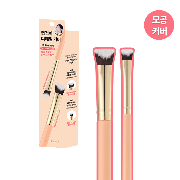 [The Tool Lab] Cover Intensive Duo / Happy Lim Cover Layering Brush 4 Types (Product/Single Item)