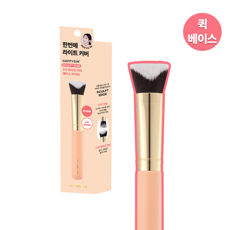 [The Tool Lab] Cover Intensive Duo / Happy Lim Cover Layering Brush 4 Types (Product/Single Item)