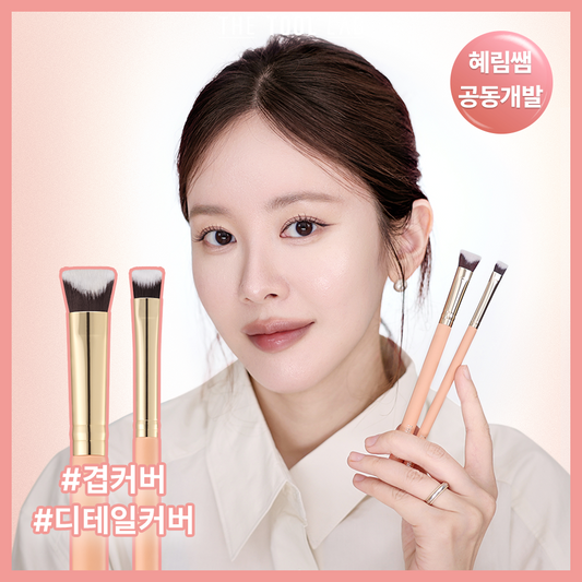 [the tool lab] Cover Intensive Duo / Happy Lim Cover Layering Brush 4 Types (Product/Single Item)