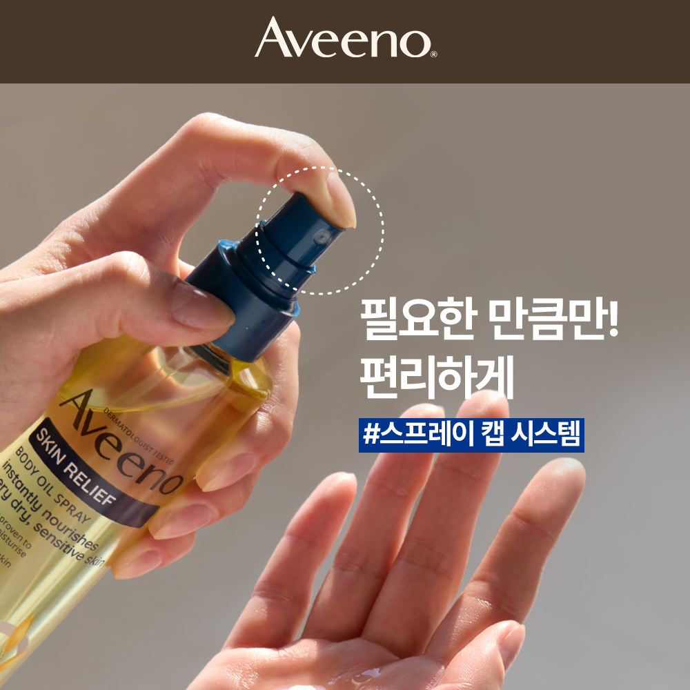 [Aveeno] Aveeno Skin Relief Body Oil Spray 200ml + lotion 71ml free