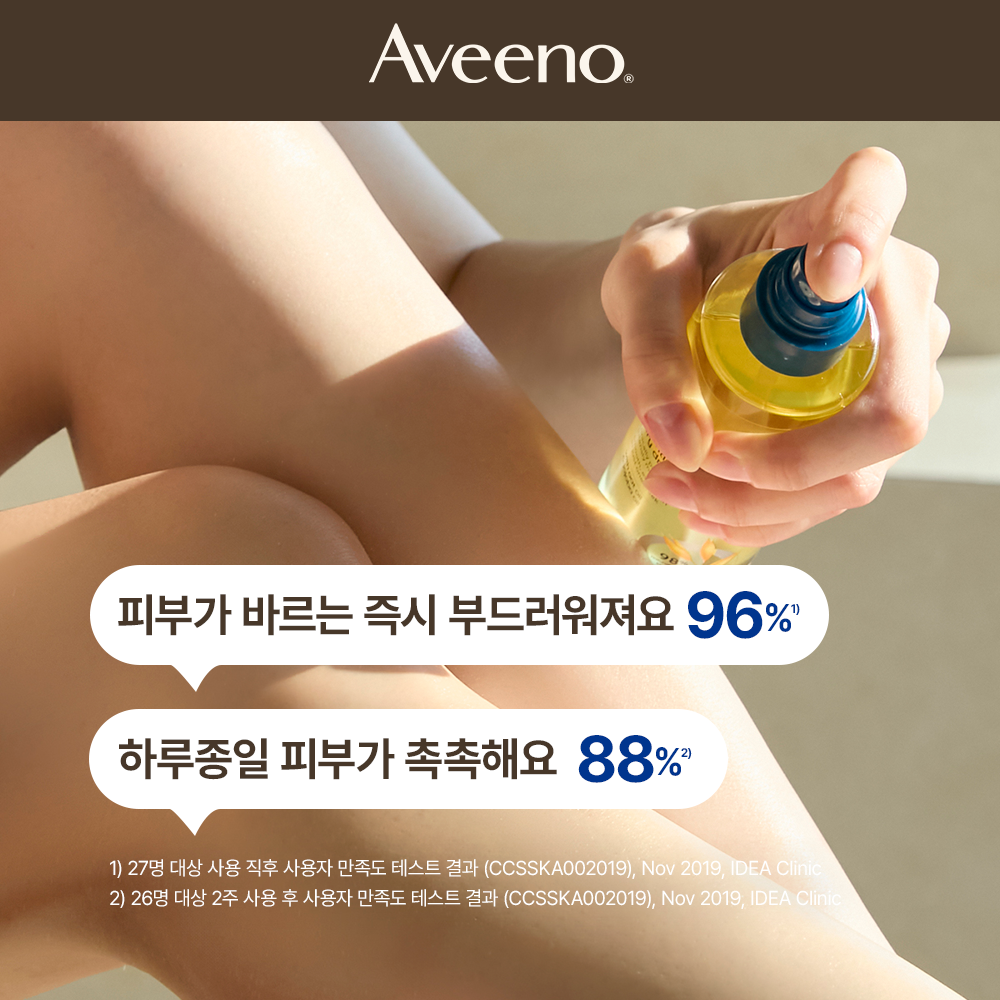 [Aveeno] Aveeno Skin Relief Body Oil Spray 200ml + lotion 71ml free