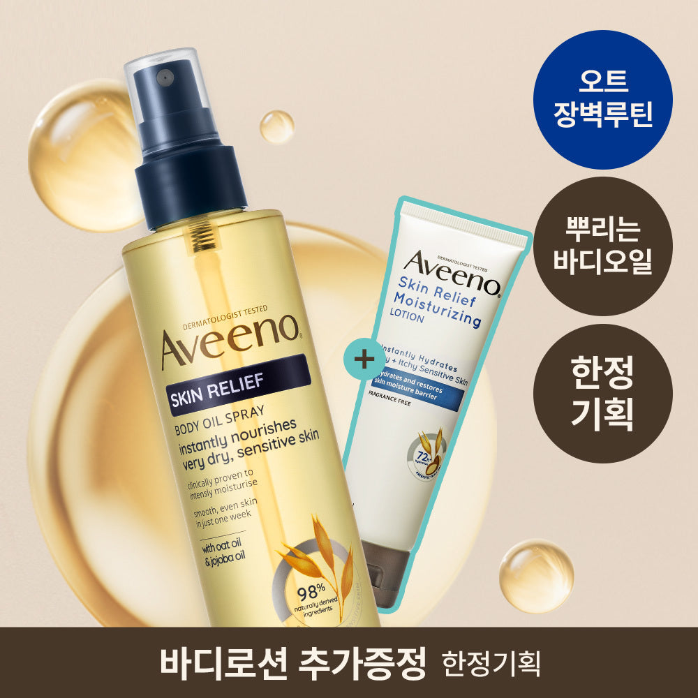 [Aveeno] Aveeno Skin Relief Body Oil Spray 200ml + lotion 71ml free