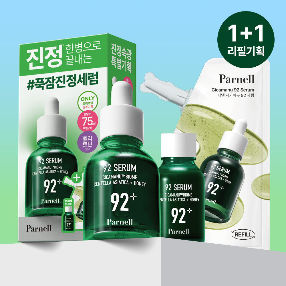 [Parnell] Parnell Cicamanu 92 Serum 30ml refill plan