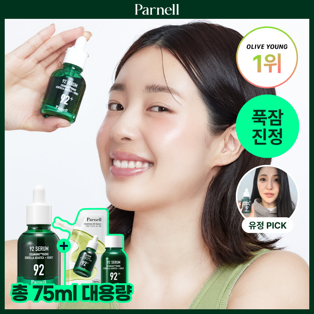 [Parnell] Parnell Cicamanu 92 Serum 30ml refill plan
