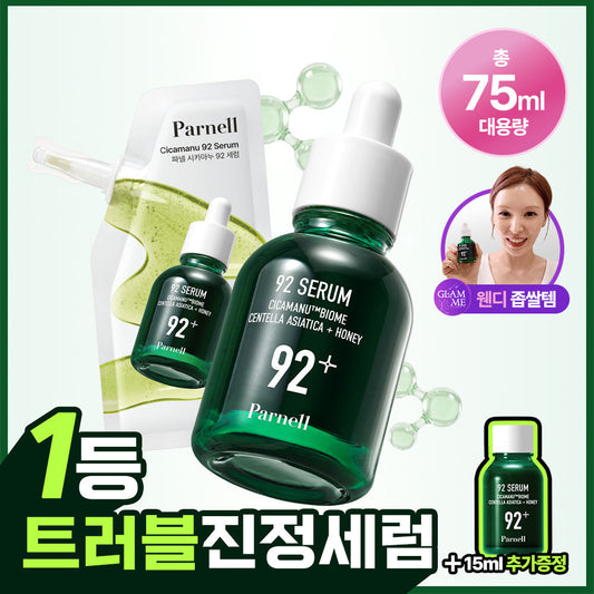 [Parnell] Parnell Cicamanu 92 Serum 30ml refill plan