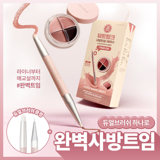 [rom&nd] Rom&Hanall iPod Liner Single Item/Special (+Dual Brush Free]
