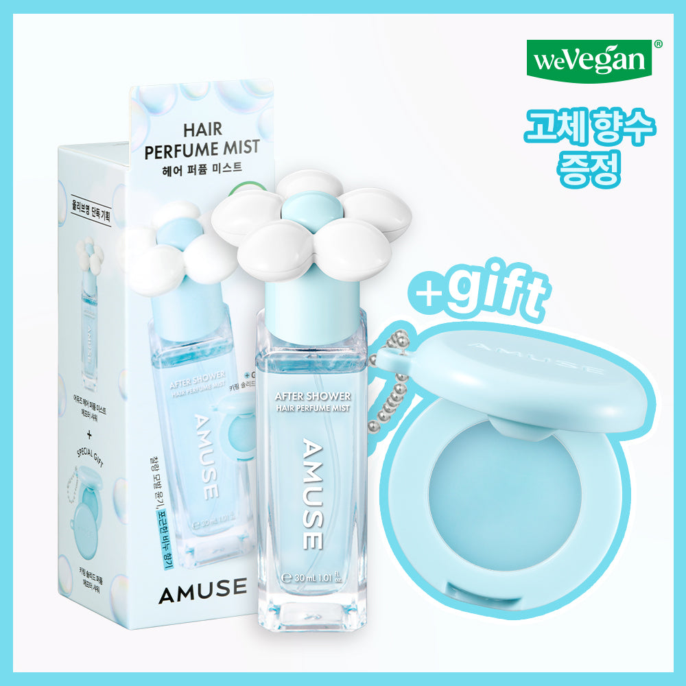 [Amuse] Amuse Hair Perfume Mist limited edition (+ solid perfume balm keyring gift)