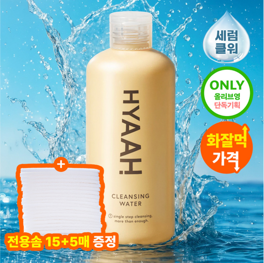 [HYAAH] Hiya Mild Butt Deep Cleansing Water 300ml special (+20 cleansing pads)
