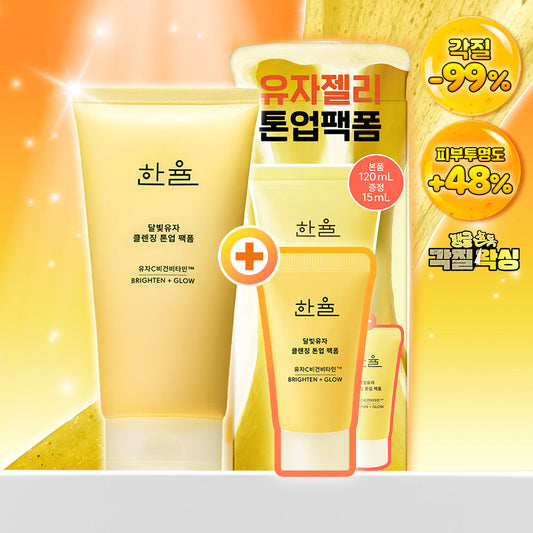 [hanyul] Hanyul Moonlight Citron Vitamin Tone Up Pack Foam 120ml