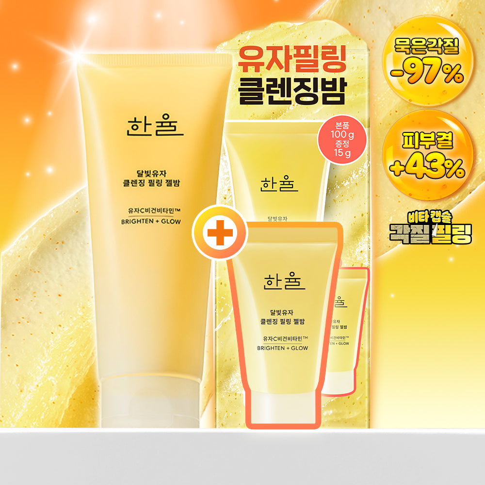 [Hanyul] Hanyul Moonlight Citron Reinigungs-Peeling Gel-Balsam 100g Spezial (+15g)