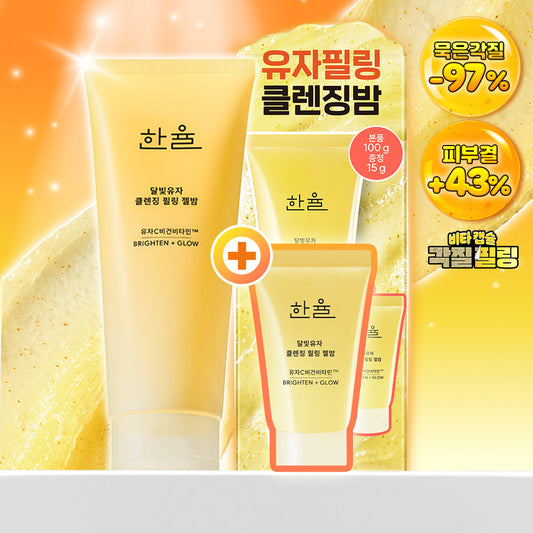 [hanyul] Hanyul Moonlight Citron Cleansing Peeling Gel Balm 100g Special (+15g)