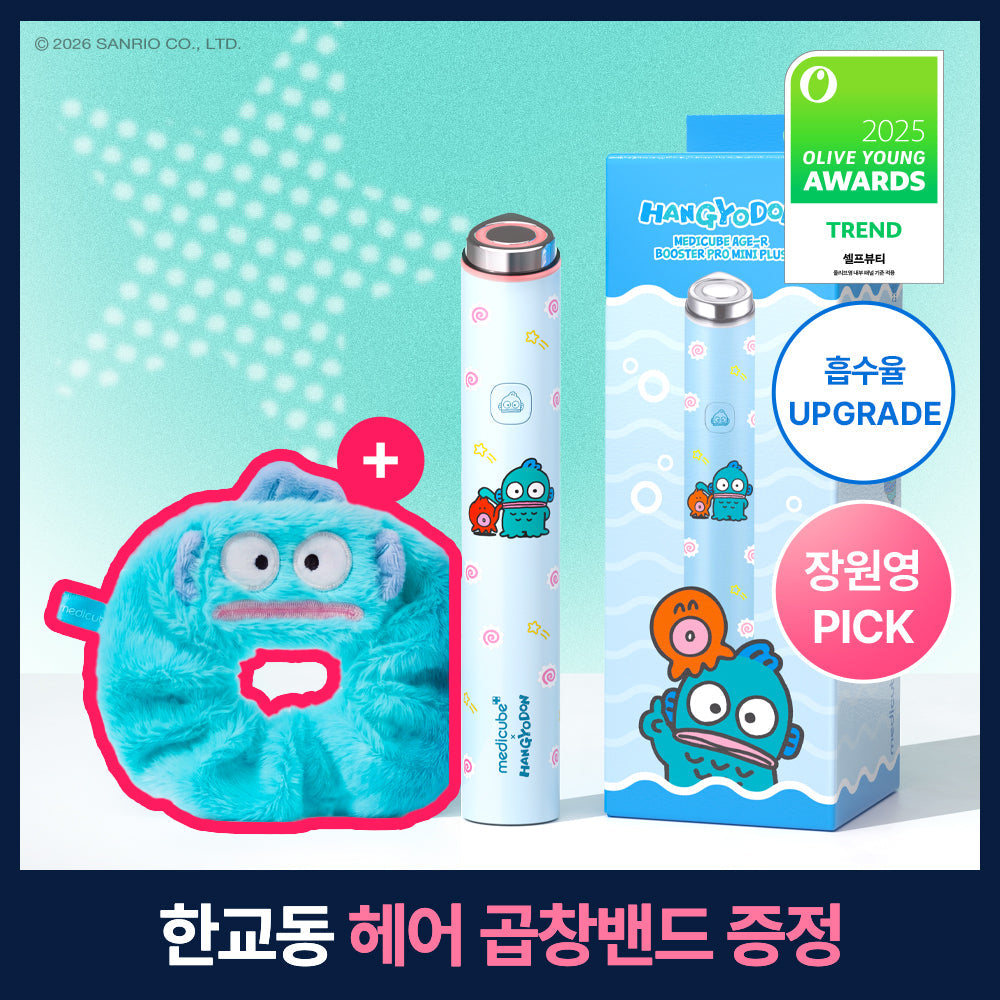 [medicube AGE-R] Medicube AGER Mini Plus Hangyo-dong Edition/Crayon Crayon Edition/Pink/Beige Choose 1