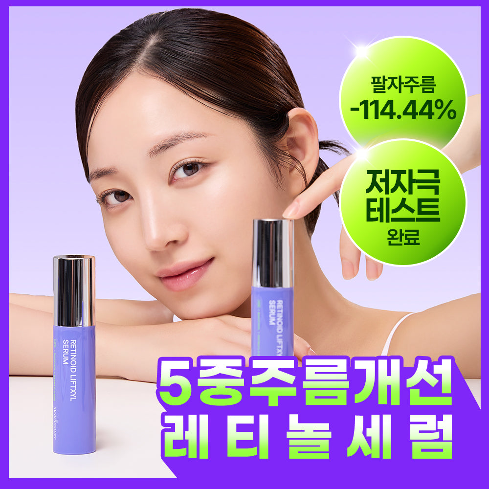 [MediAnswer] MediAnswer Retinoid Liftsil Serum 30ml