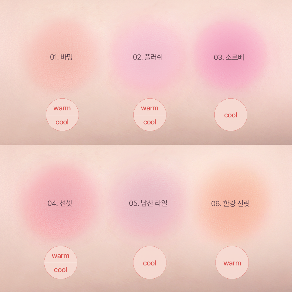 [teeandthe] Teo Ander Ceramic Hangang Sunset Blusher 6colors