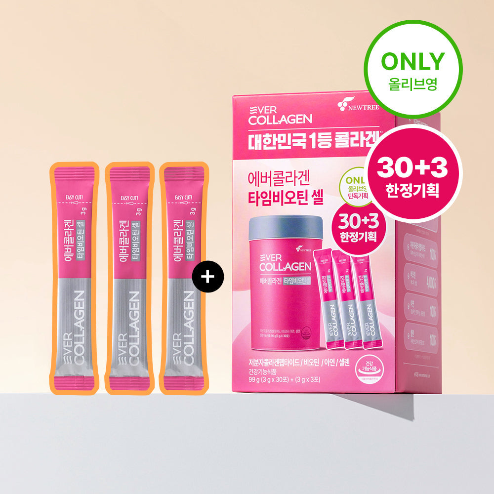 [EverCollagen] Ever Collagen Time Biotin Cell 30 packets (+3 packets given away) / In&Up Biotin Cell 56 tablets (33/56 days worth)