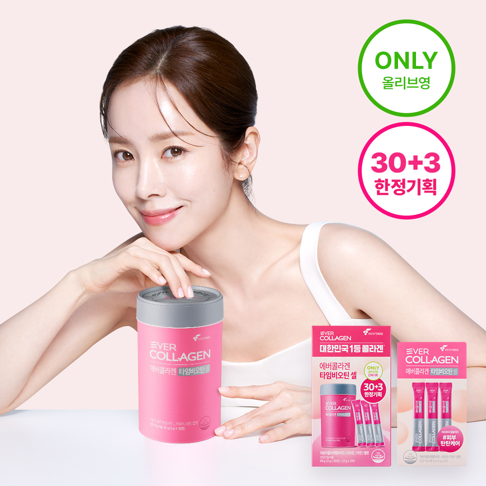 [EverCollagen] Ever Collagen Time Biotin Cell 30 packets (+3 packets given away) / In&Up Biotin Cell 56 tablets (33/56 days worth)