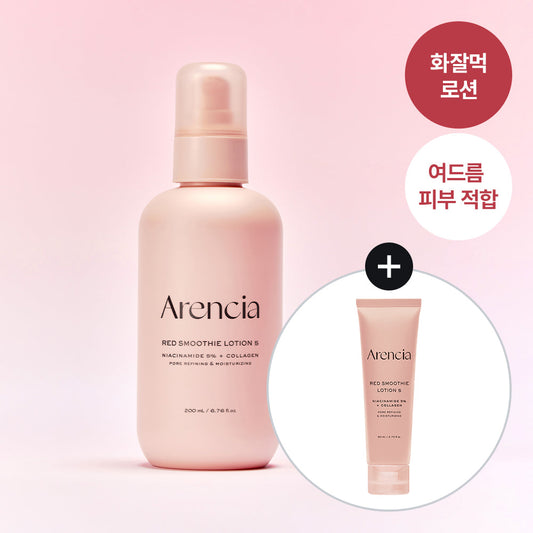 [Arencia] Arencia Red Smoothie Lotion 5 200ml Special (+80ml Miniature)