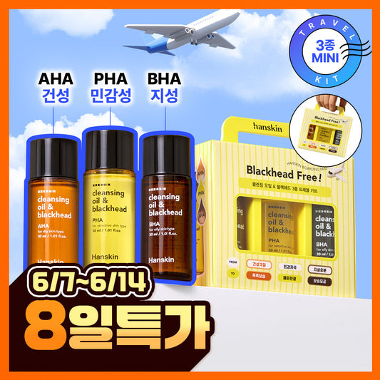 [Hanskin] Hanskin Cleansing Oil & Blackhead Travel Kit 3 types (PHA/AHA/BHA)