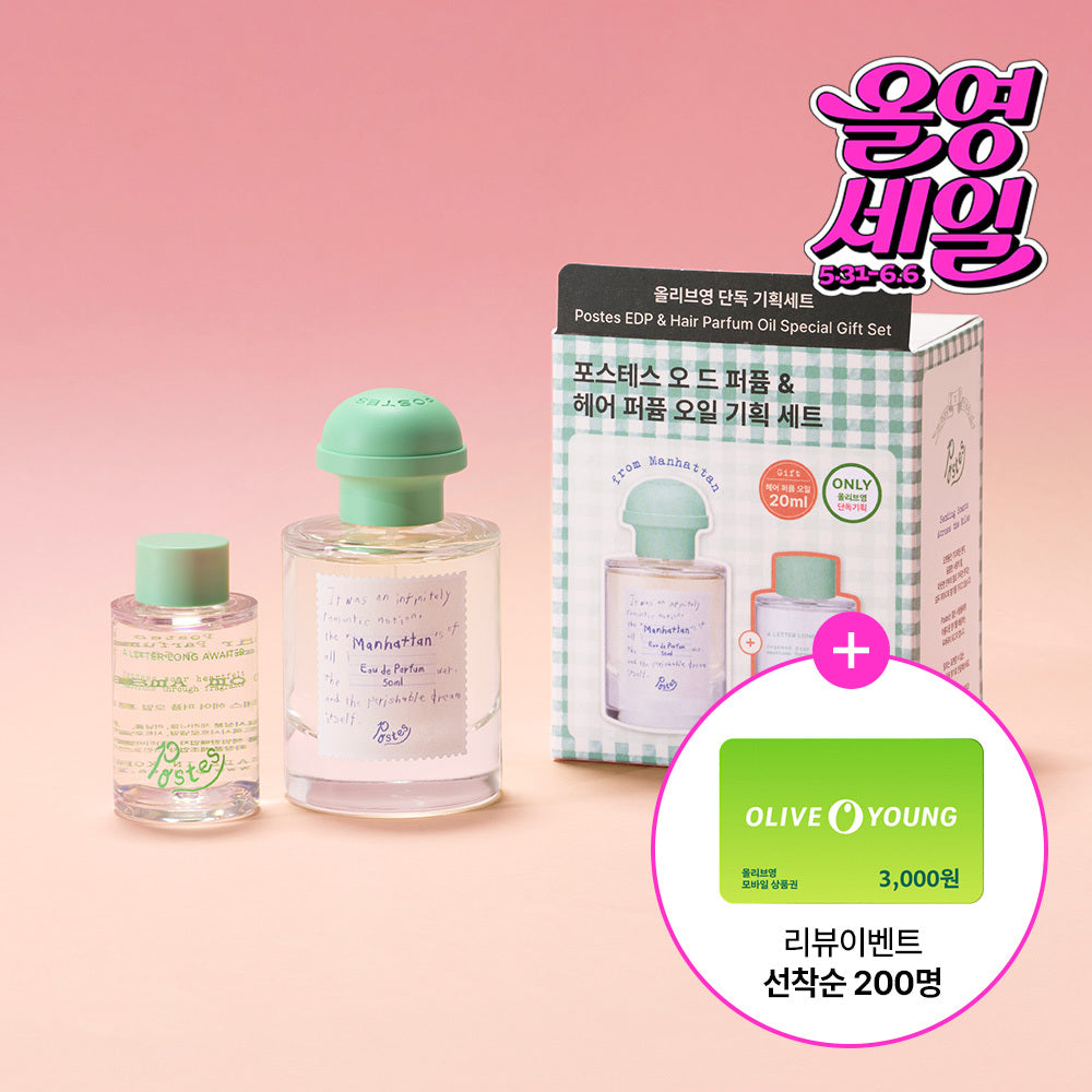 [POSTES] Postes Eau de Parfum 50ml From Manhattan Special (+Hair Perfume Oil 20ml)