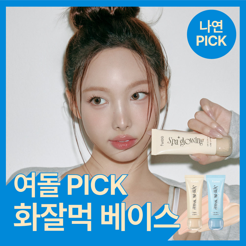 [FWEE] Puy Spa Glowing UV Tone-Up Base 35ml 2 types (intensive glow/water glow) single item/duo plan