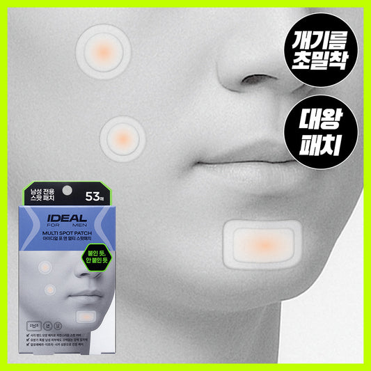 [IDEAL FOR MEN] Ideal for Men Multi Spot Patch 53 sheets