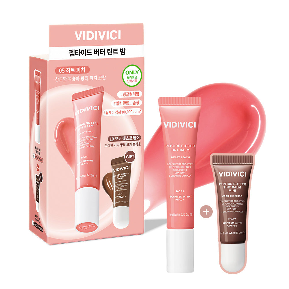 [VIDIVICI] BD Beach Peptide Butter Tint Balm Special/Single Item