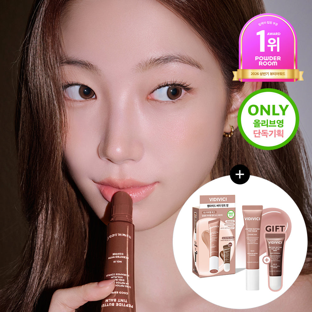 [VIDIVICI] BD Beach Peptide Butter Tint Balm Special/Single Item