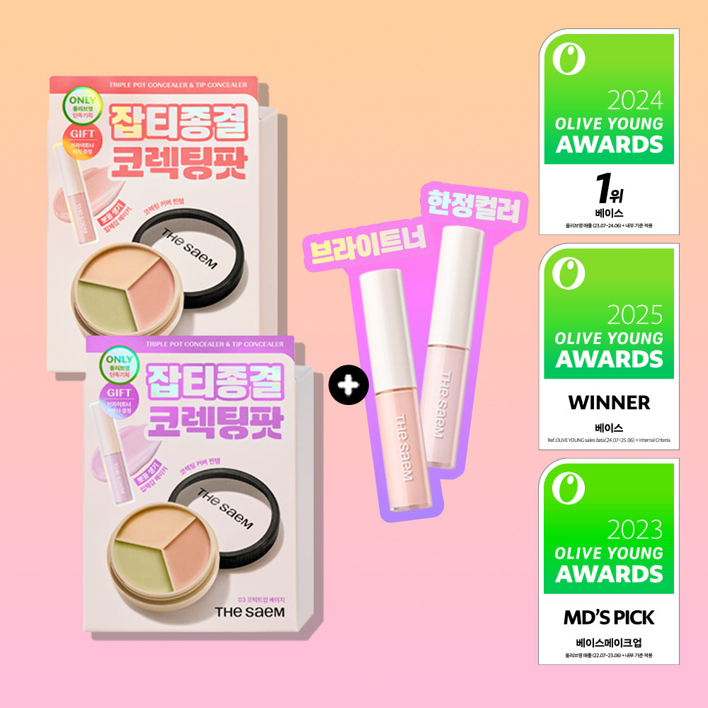 [thesaem] The Saem Cover Perfection Triple Pot Concealer 6colors (single item/special)