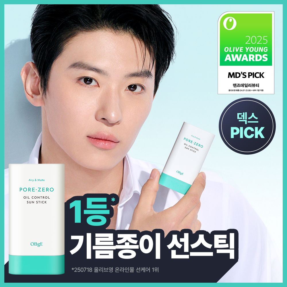 [OBGE] Objet Pore Zero Oil Control Sun Stick 18g