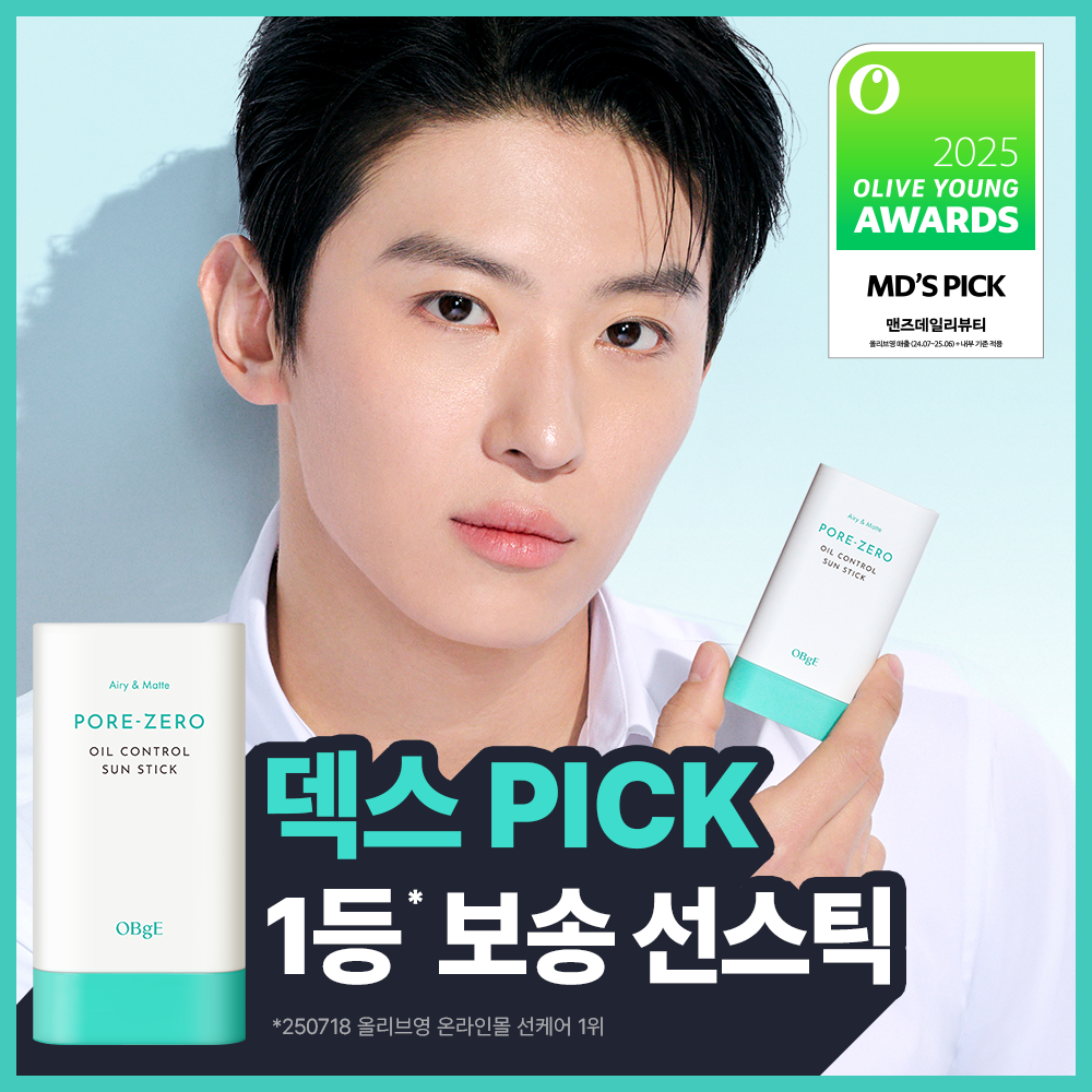 [OBGE] Objet Pore Zero Oil Control Sun Stick 18g