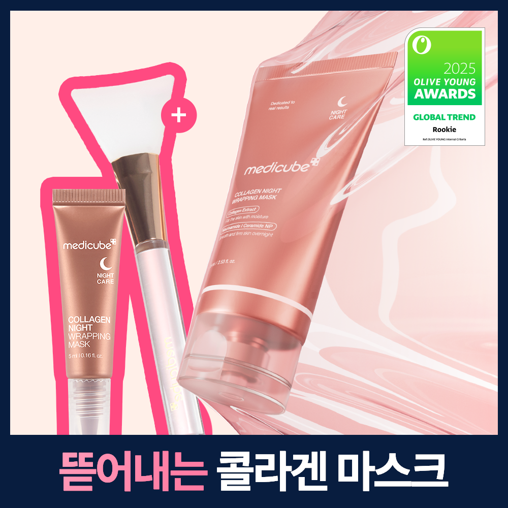 [Medicube] Medicube Collagen Night Wrapping Mask 75ml Awards Special (+brush + 5ml gift)