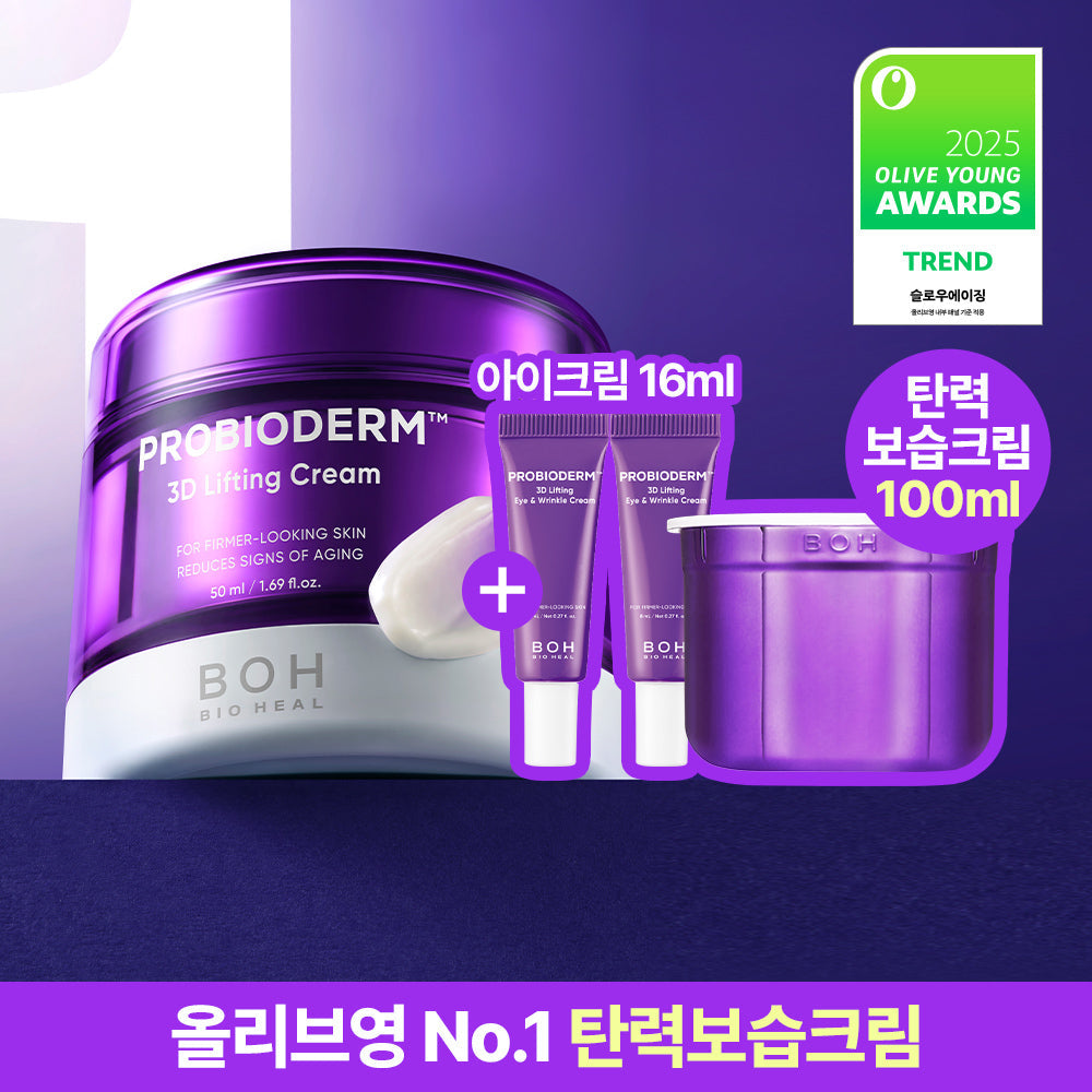 [BOH] Biohealbo Probioderm 3D Lifting Cream 50ml