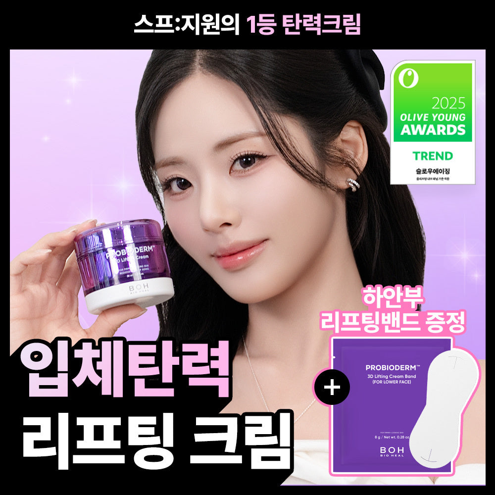 [BOH] Biohealbo Probioderm 3D Lifting Cream 50ml