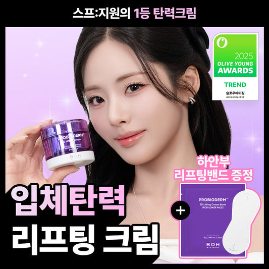 [BOH] Biohealbo Probioderm 3D Lifting Cream 50ml