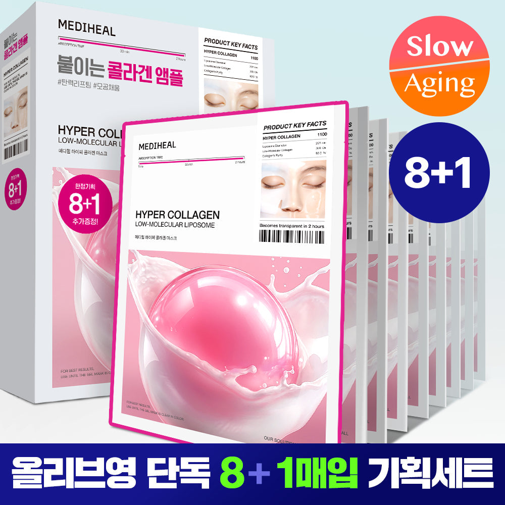 [Mediheal] Masque Hyper Gel Mediheal 4 types