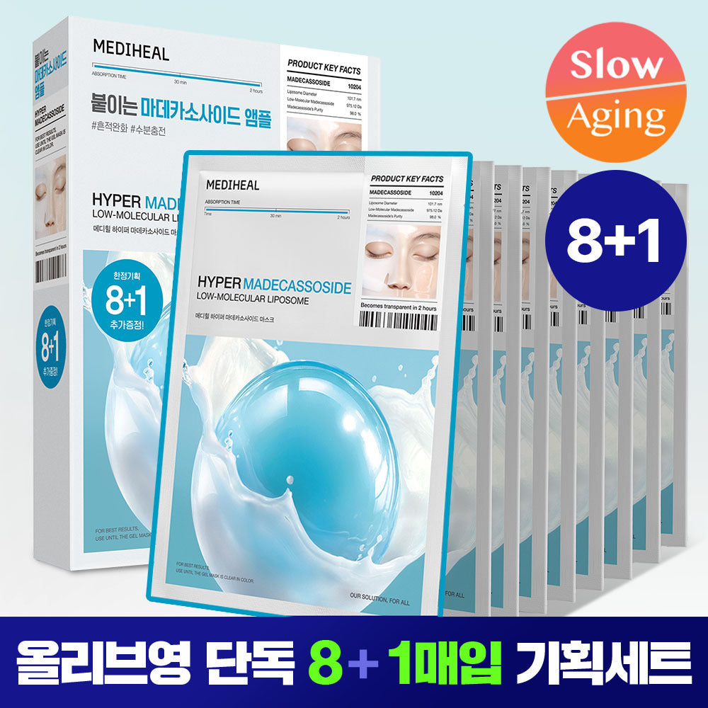 [Mediheal] Masque Hyper Gel Mediheal 4 types
